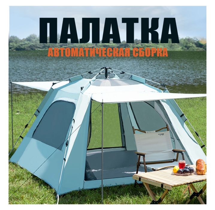 Палатка для похода рыбалки