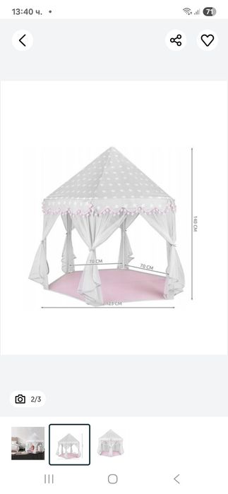 Детска шатра Procart