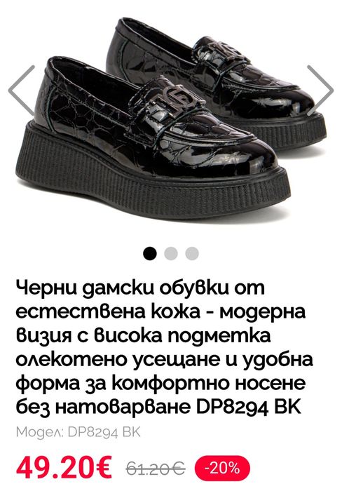 Дамски обувки естествена кожа