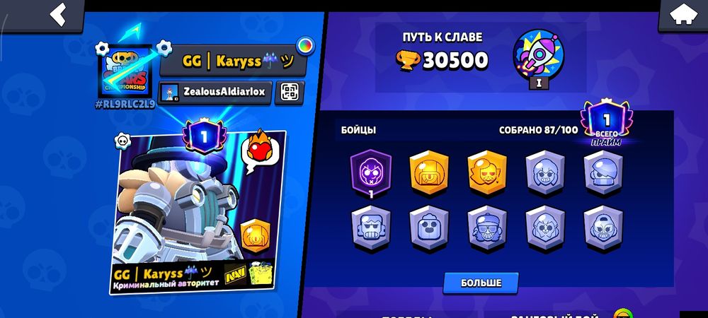 Обмен на блек раша