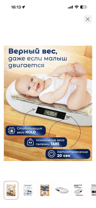 Продам детские напольные весы