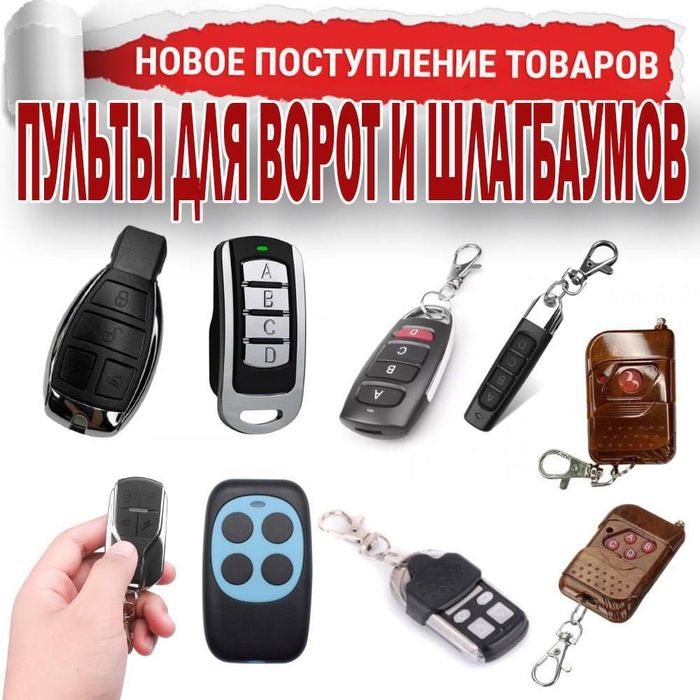 Акция Радио управляемый парковочный барьер с 2 дистациоными пультами