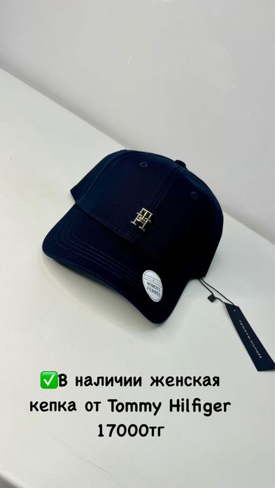 Кепки от Tommy Hilfiger, Calvin Klein