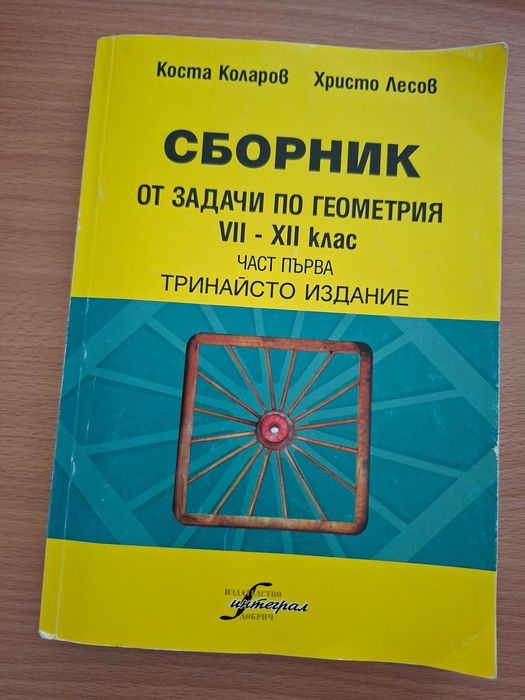 Учебници/сборници