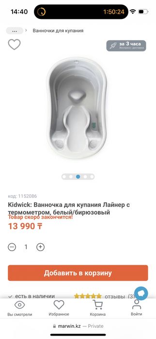 Ванночка и горшок KidWick