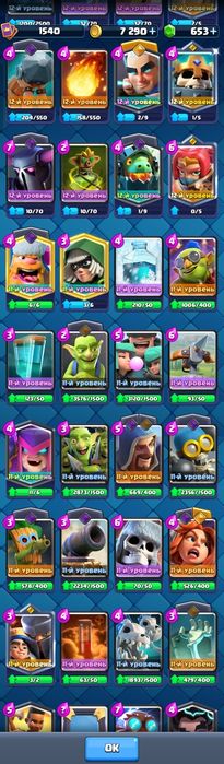 Продам жирный акк в clash Royale