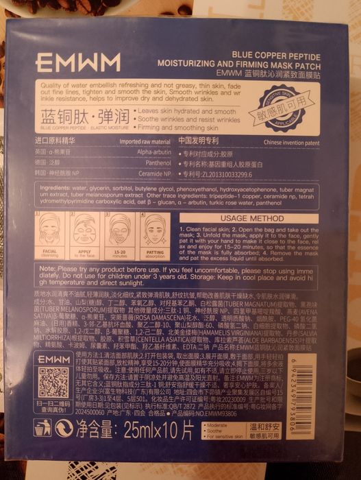 Маски с коллагеном.