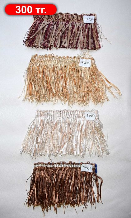Бахрома для штор