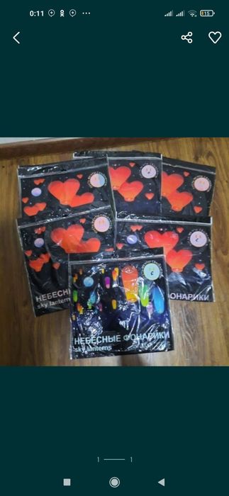 Небесные фонарики ФОНУС