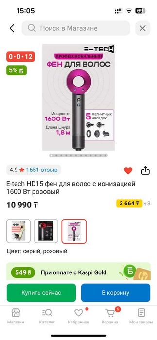 Фен для волос с ионизацией 1600 Вт