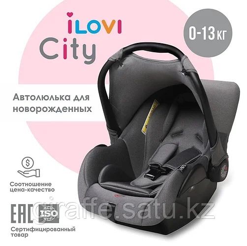 продам автолюльку