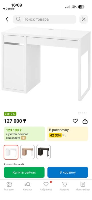 Продам стол IKEA
