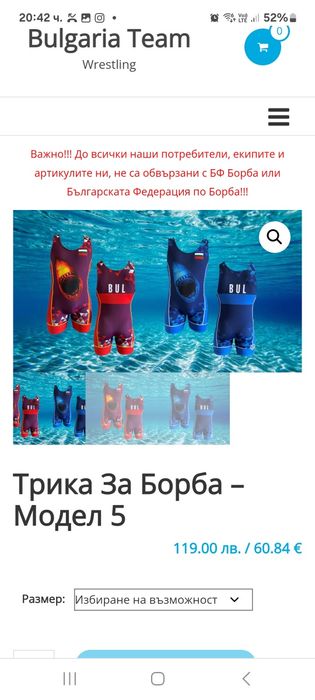 Трико за борба 2бр.