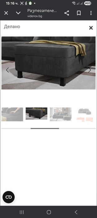 Универсален ъглов диван