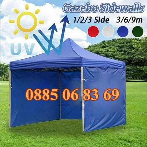 Страница 9 м за шатра 3 х 3 сгъваема тип хармоника, 3 плътни страни