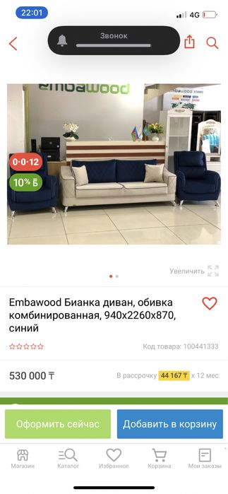 Диван кресло б/у