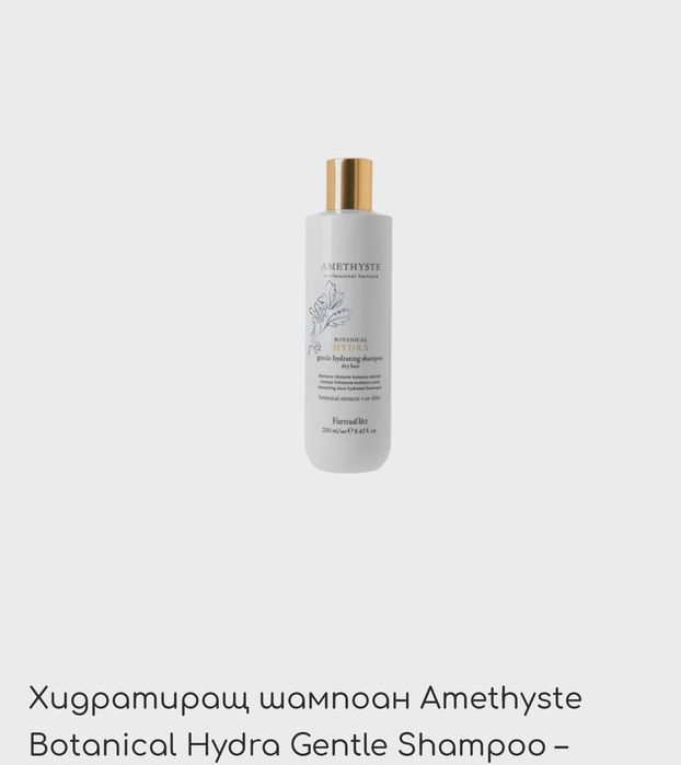 Шампоани ,маски и ампули amethyst