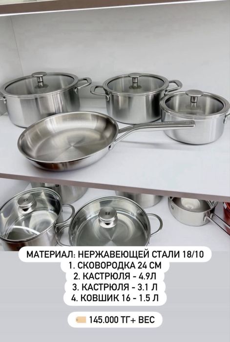 Набор кастрюля kitchen aid (Китчен Айд)