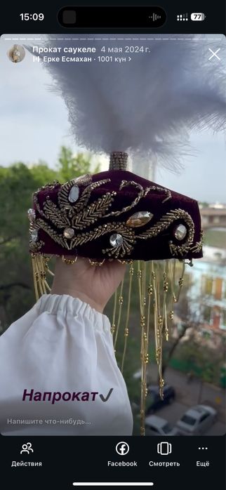 Такия ручной работы