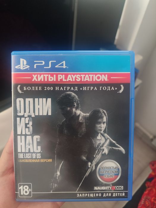 Одни из нас для пс 4