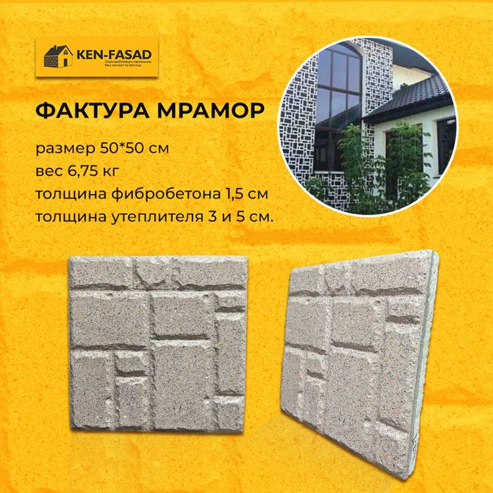 Термопанели в наличий Семей