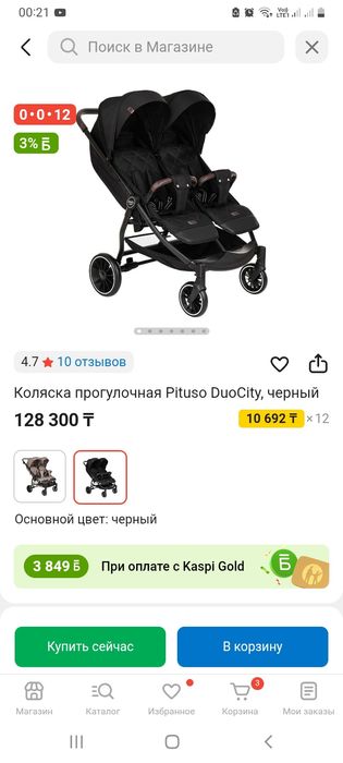 Продам коляску для двойни