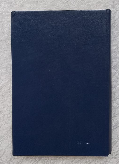 Сушене  Книга Сушене