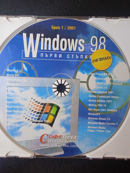 Windows 98 първи стъпки - компютърен диск