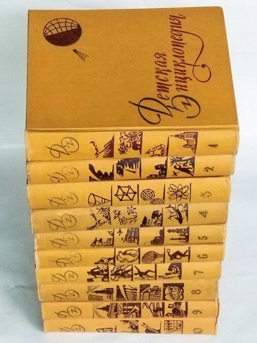 Детская энциклопедия.