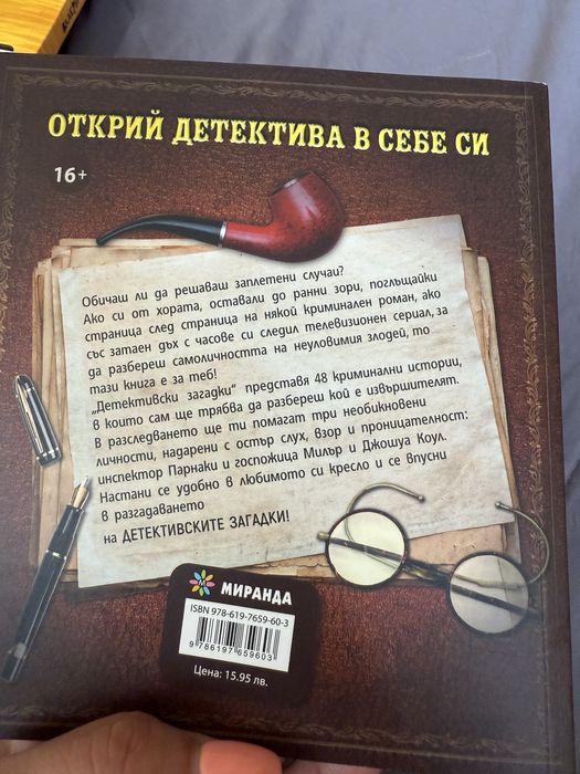 Детски книги (лятно четене)
