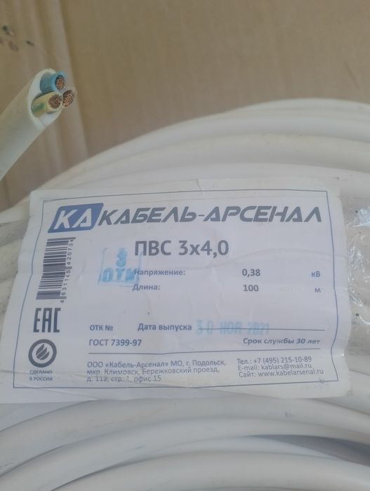 ПВС 3Х2, 5 ПВС 3Х4,0