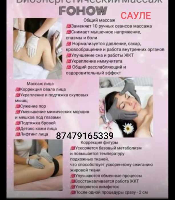 Бэм-3, для души и тела