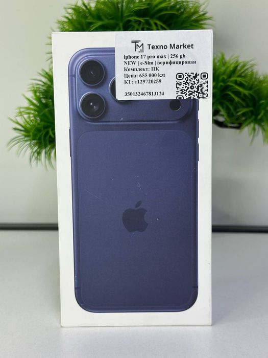 iphone 17 pro max | 256 gb