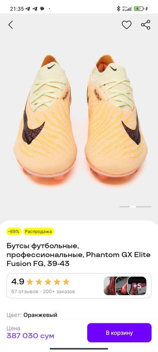 Butsi panton  razmeri 43