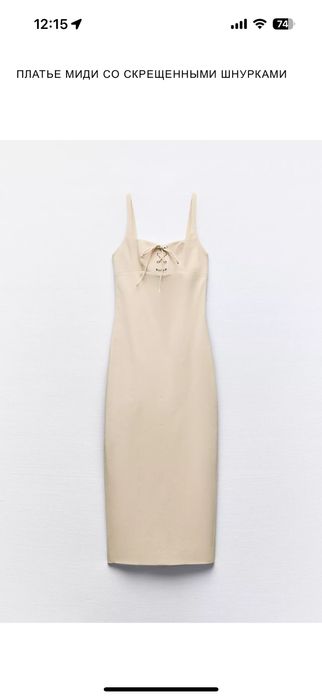 Zara платье новое