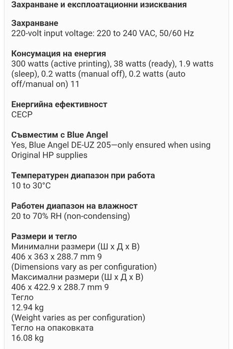 HP Color Laser MFP 178nw, цветен принтер