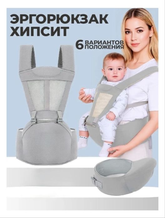 Продам Эгрорюкзак хипсит