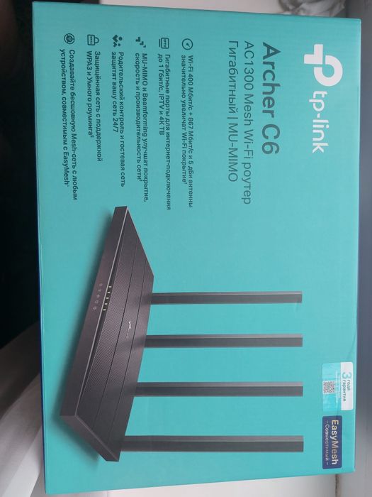 Wifi TP-link Роутер