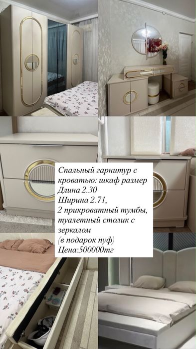 Продам спальный гарнитур