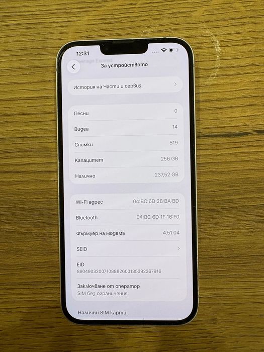 iPhone 14 Plus.