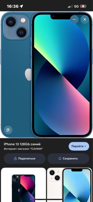 iphone 13 сатылымда арзан бағада