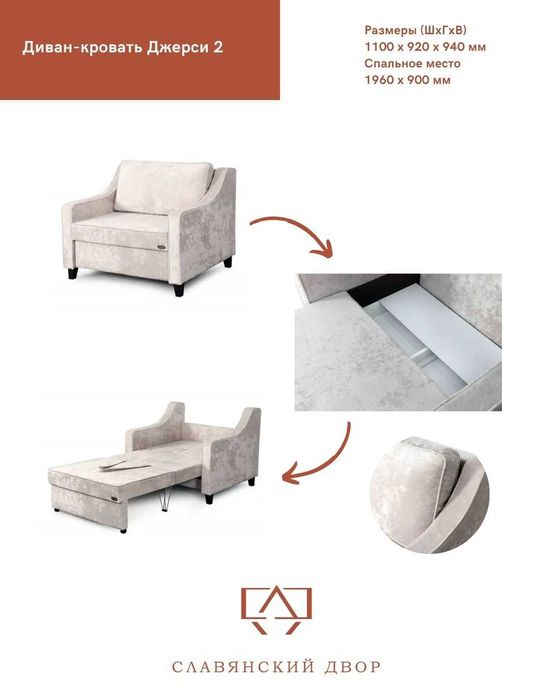 Диван кровать с гарантией из России