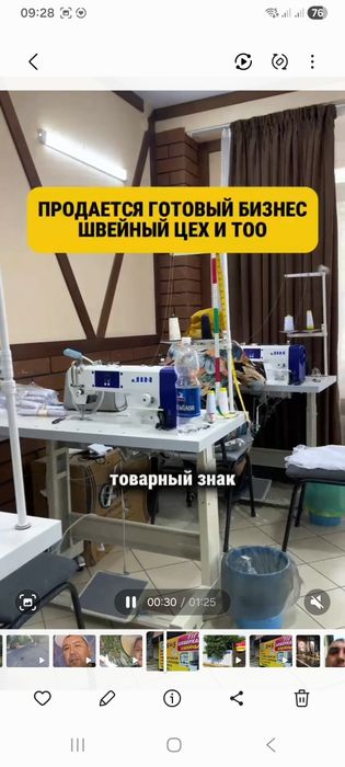 Ателье, с документами и оборудованием