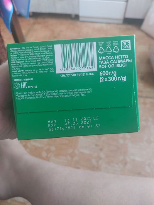 Смесь Nestogen 2