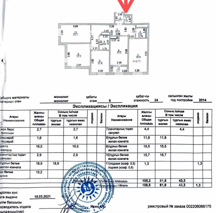 Продажа квартиры