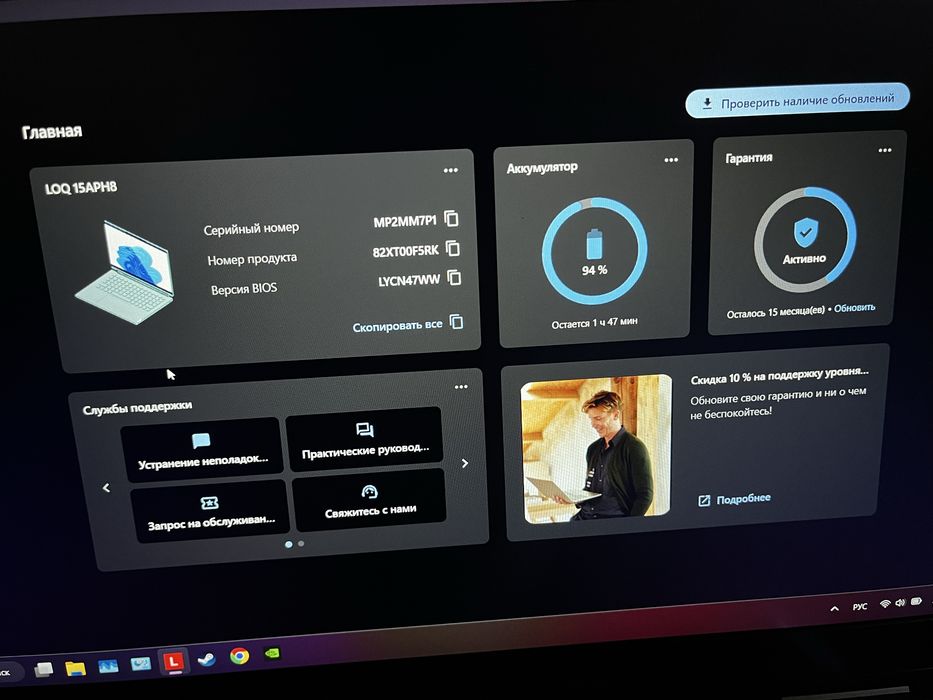 Lenovo LOQ 15APH8 / RTX 4060 8GB