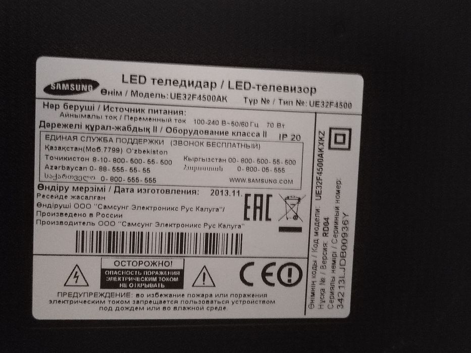 Продается телевизор