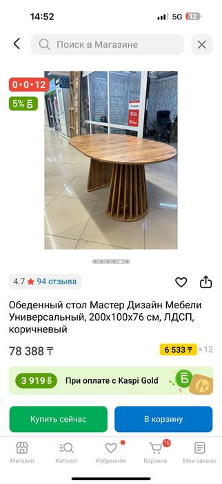 Срочно продам новый стол
