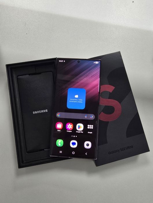 Samsung S22 Ultra