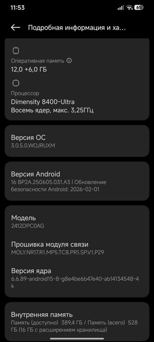 POCO X7 PRO 12/512